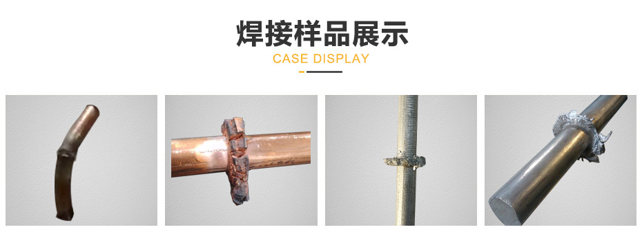 閃光對(duì)焊機(jī)焊接樣品展示